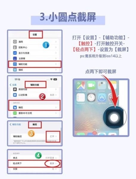 苹果手机截图怎么截_苹果手机截图保存在哪里