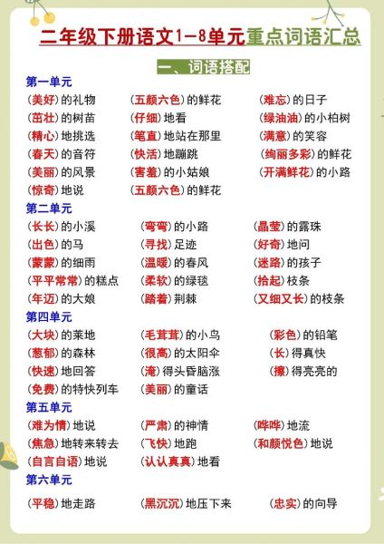 形容对于的词语有哪些_如何区分使用