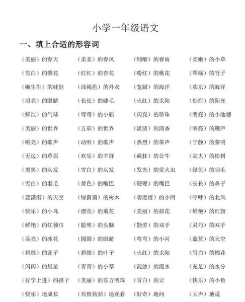 鲜明地搭配词语有哪些_鲜明地搭配词语怎么用