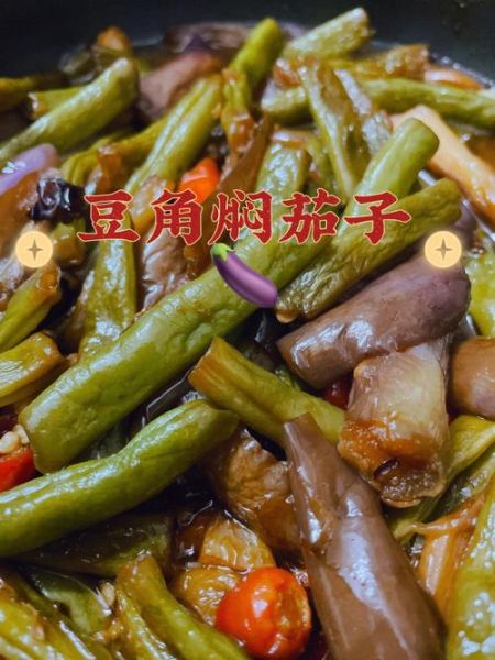 茄子炖豆角怎么做_茄子炖豆角用不用焯水