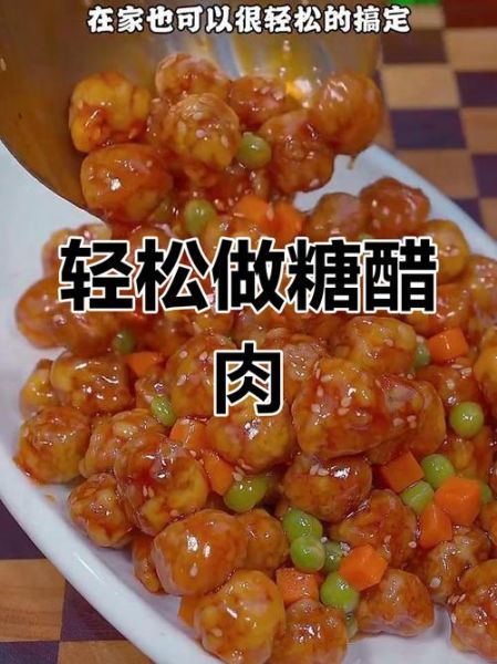 糖肉怎么做才好吃_糖肉正宗做法步骤