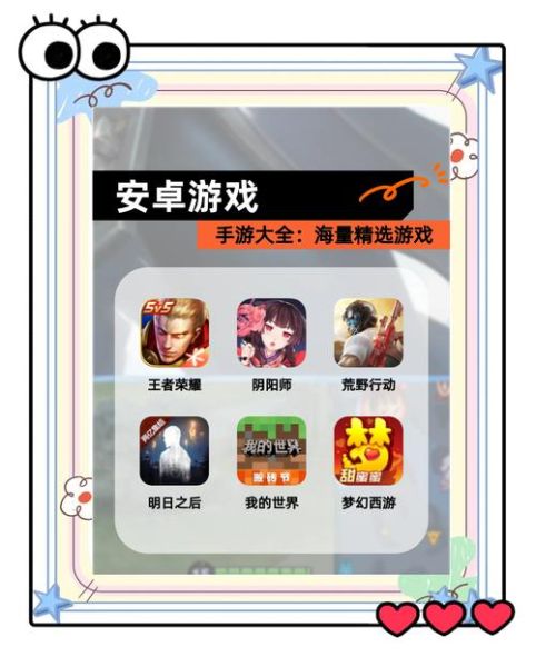 安卓手机游戏下载_哪个平台最安全