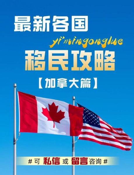 加拿大移民好吗_加拿大移民优缺点分析