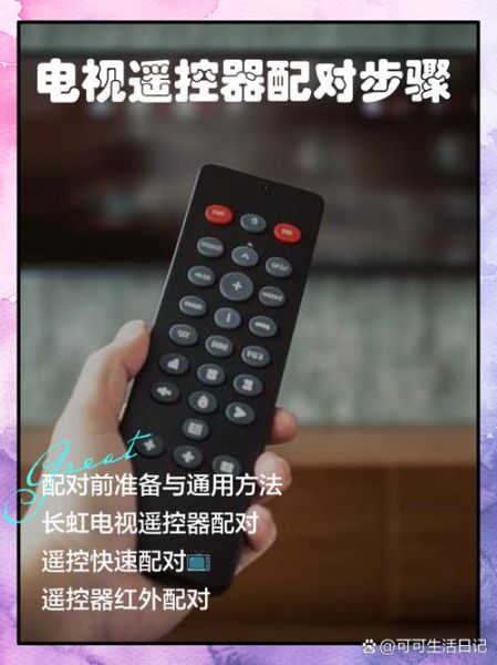 手机怎么当电视遥控器_手机当电视遥控器怎么设置