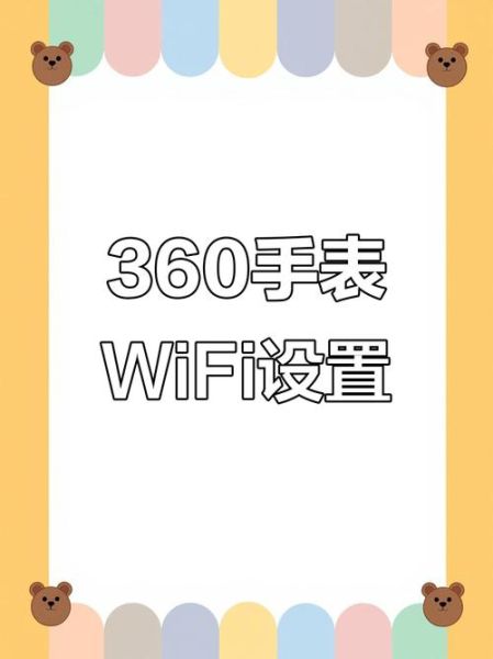360免费wifi手机版怎么用_360免费wifi手机版安全吗