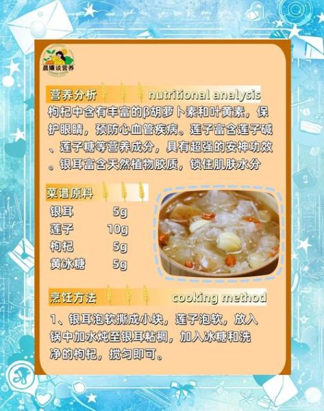 莲子银耳羹怎么做_莲子银耳羹的功效与作用