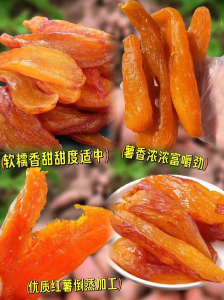 红薯干怎么做_家庭自制红薯干详细步骤