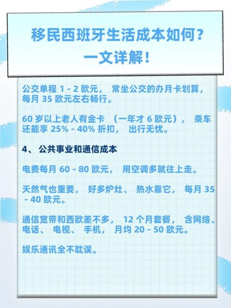 移民后如何适应生活_移民后生活成本