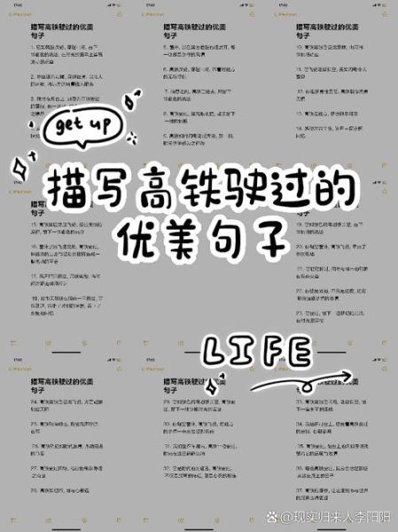 过火车词语有哪些_过火车词语怎么造句