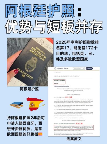 阿根廷移民政策最新条件_如何申请阿根廷永久居留
