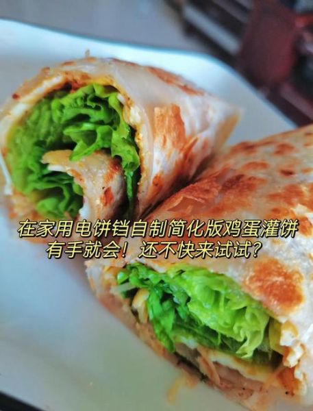 电饼铛做饼的做法大全_电饼铛做饼需要几分钟