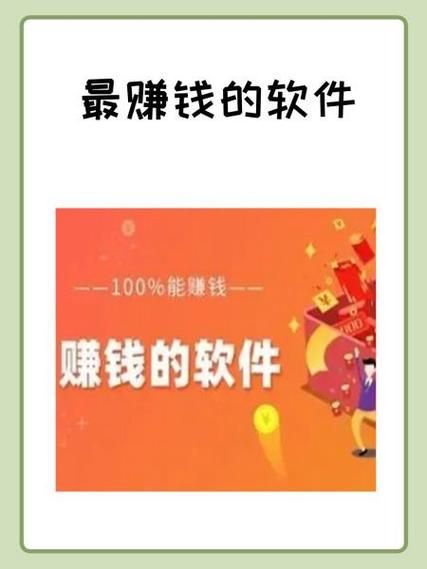 手机赚钱软件哪个靠谱_如何挑选高收益平台