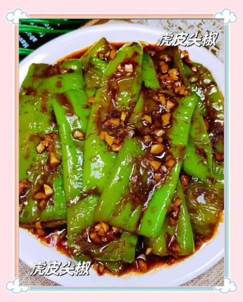 虎皮辣子怎么做_虎皮辣子家常做法