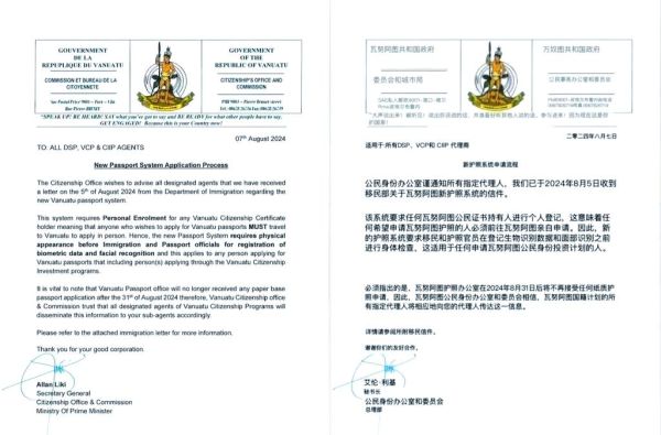 瓦努阿图移民条件_瓦努阿图移民费用