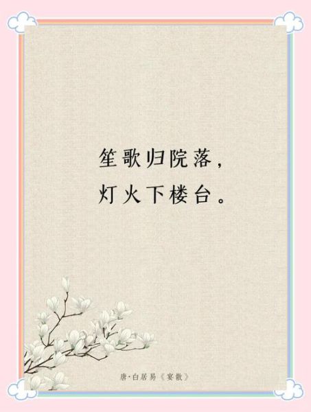 描写散席的词语有哪些_如何优雅地写散席场景