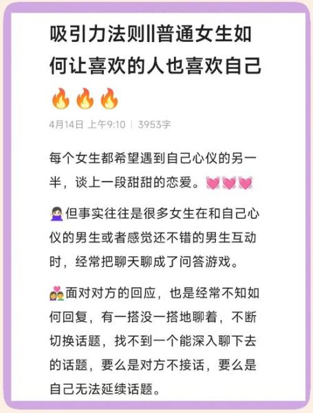 如何吸引女生注意_女生喜欢什么样的男生