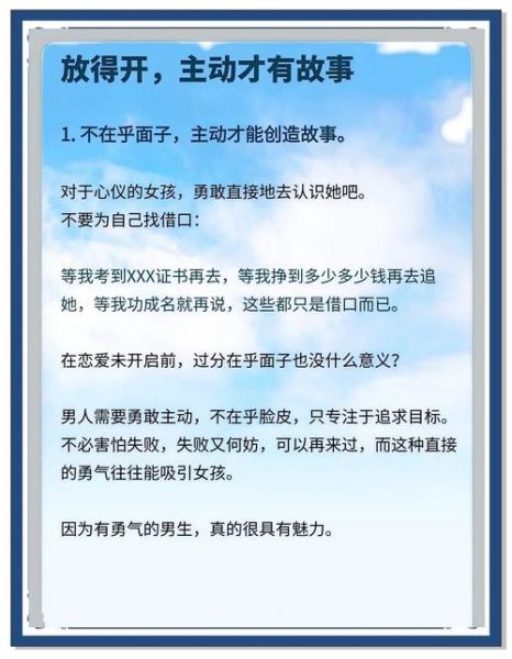 如何吸引女生注意_女生喜欢什么样的男生