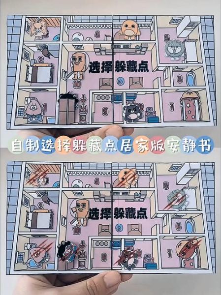 躲藏技巧有哪些_如何快速找到躲藏点