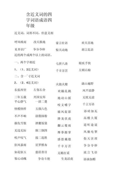 黄橙橙有什么词语_黄橙橙的近义词有哪些