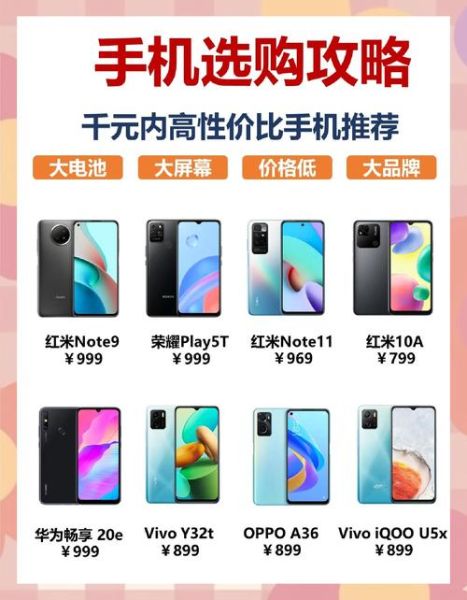 什么手机好用又便宜_性价比高的千元机有哪些