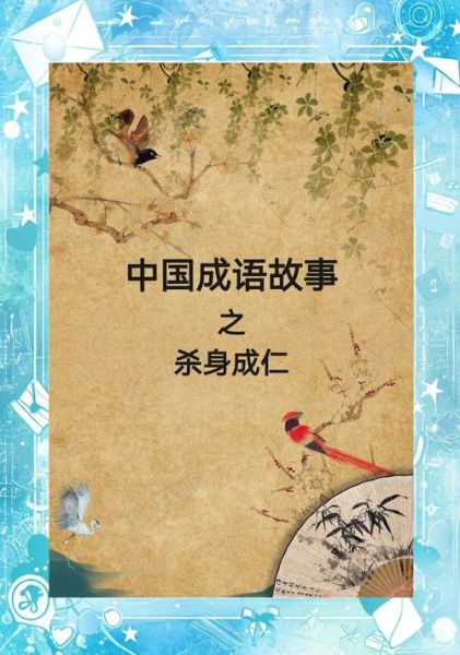 比喻被杀的词语有哪些_如何恰当使用