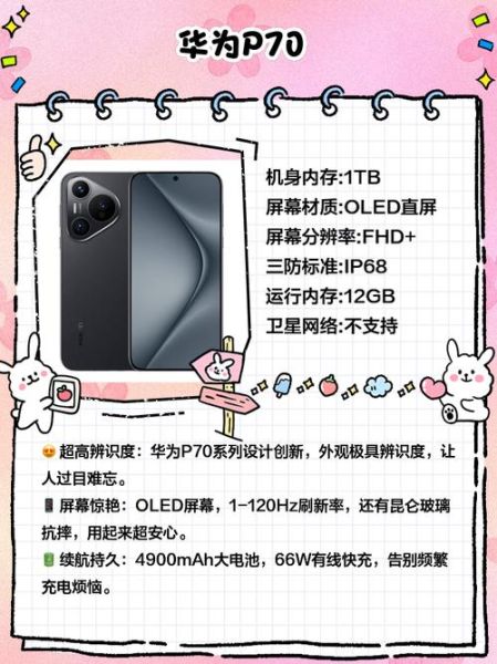 华为手机哪个系列最好_华为手机怎么选