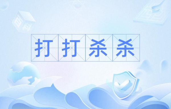 比喻被杀的词语有哪些_如何恰当使用