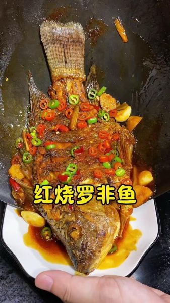 红烧罗非鱼怎么做好吃_家常做法步骤