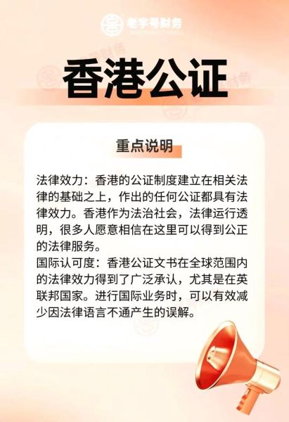 香港移民公证需要哪些材料_如何办理香港移民公证