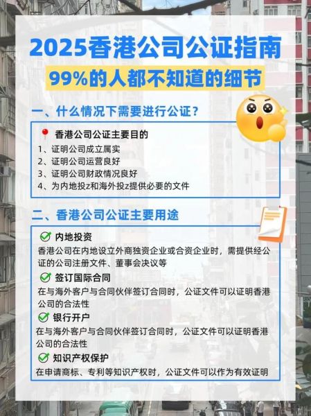香港移民公证需要哪些材料_如何办理香港移民公证