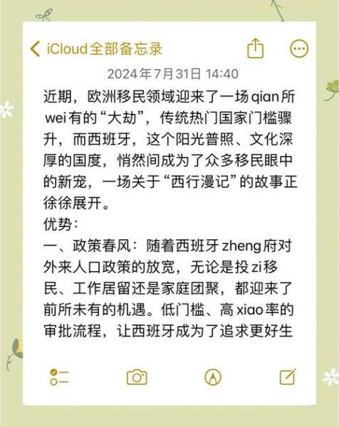 移民西班牙需要什么条件_移民西班牙费用大概多少