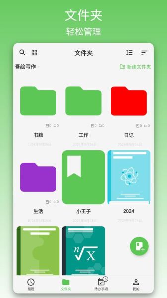 手机客户端在哪里找_手机写作软件怎么下载
