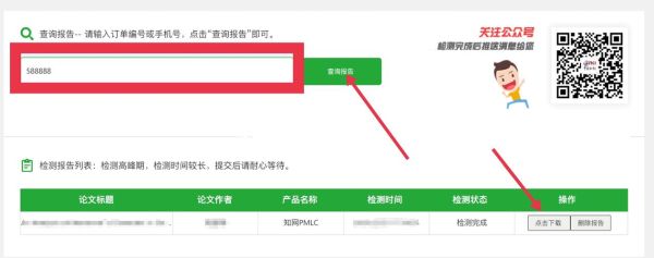 手机知网怎么查重_手机知网查重准吗