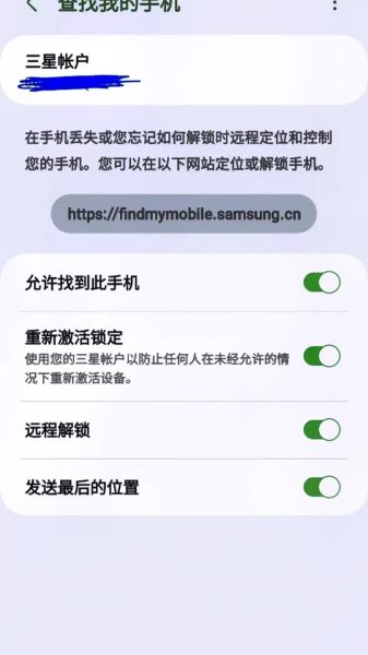 三星查找我的手机怎么用_三星手机丢了怎么定位