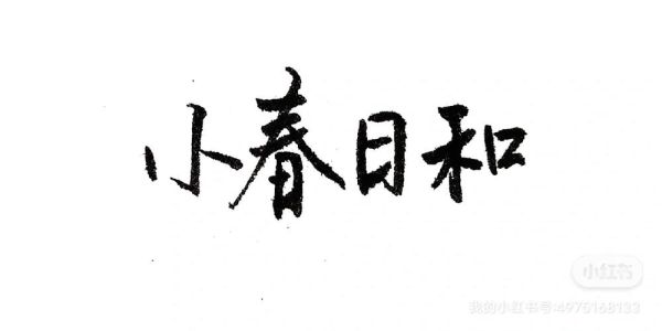 遇见词语是什么意思_遇见词语怎么造句