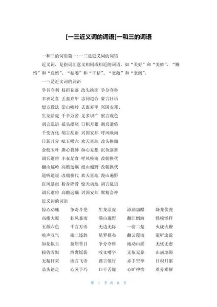 金灿灿的近义词有哪些_金灿灿的词语怎么写