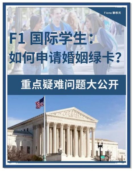 结婚移民政策_如何申请美国结婚绿卡