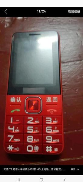 老人智能手机哪个牌子好_老人智能手机怎么选