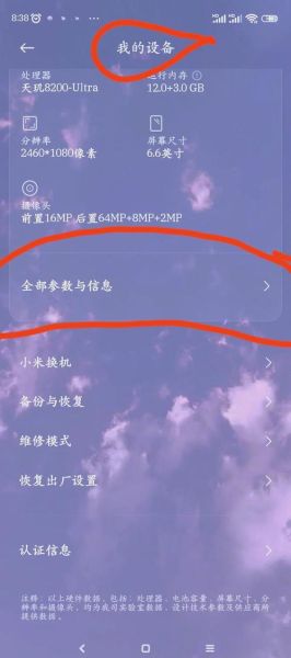 手机激活时间怎么查_如何查看手机激活日期
