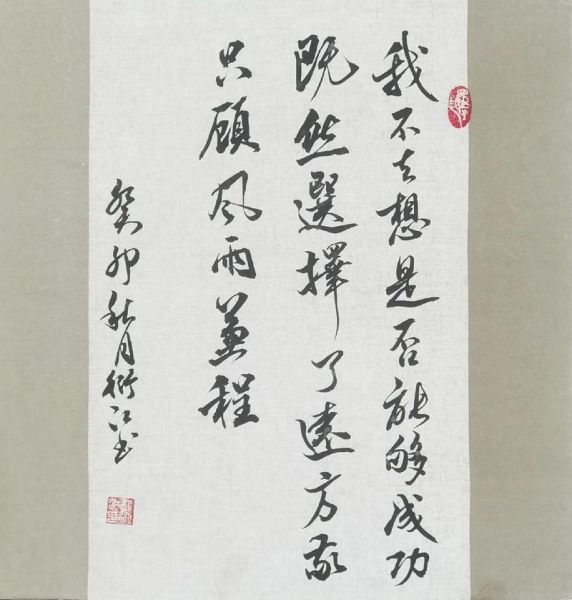 如何用毛笔写励志词语_励志词语毛笔字怎么写好看