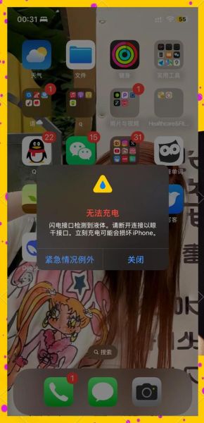 手机突然充不进去电了怎么办_充电口进水了怎么处理