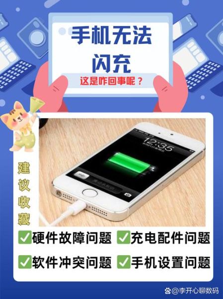 手机突然充不进去电了怎么办_充电口进水了怎么处理