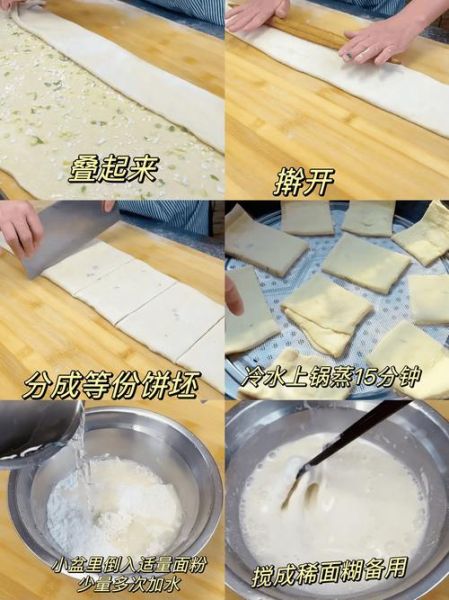 糊饼的家常做法视频_糊饼怎么和面不裂
