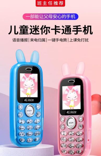儿童手机有必要买吗_儿童手机哪个牌子好