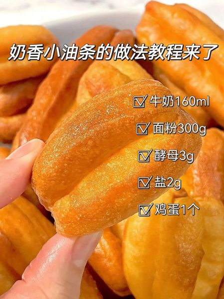 炸油条的做法和配方_油条怎么做才蓬松