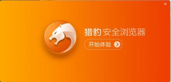 猎豹浏览器手机版怎么设置无痕模式_猎豹浏览器手机版卡顿怎么解决