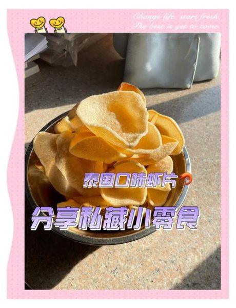 虾片怎么做_虾片为什么炸不蓬松