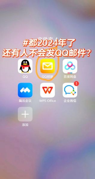 手机qq怎么发邮件到别人邮箱_qq邮箱app发送步骤