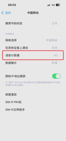 手机自动切换ip怎么实现_手机自动切换ip有什么用