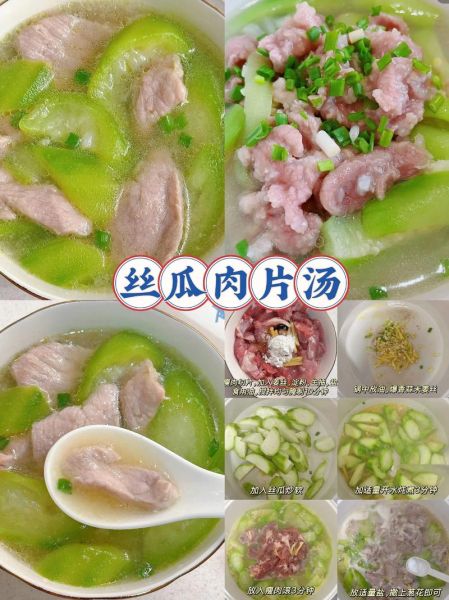 丝瓜肉片汤怎么做_丝瓜肉片汤的家常做法